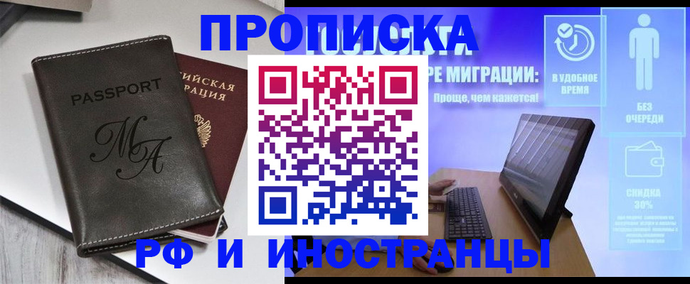 найти адрес прописки в Читинской области