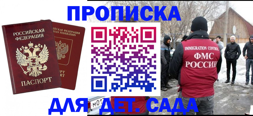 временная регистрация в Читинской области