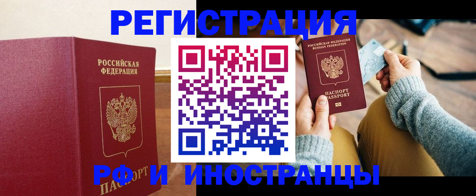 временная регистрация госуслуги в Читинской области