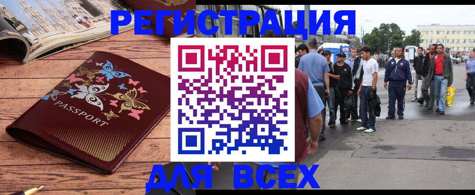 прописка регистрация в Читинской области